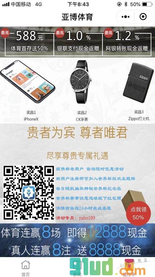 亚博体育APP小程序截图
