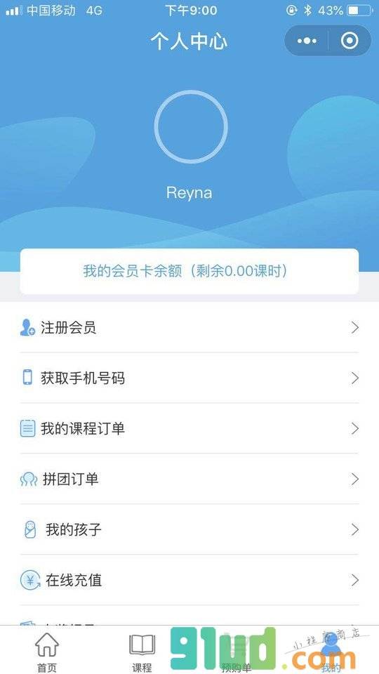 XSCHOOL小程序截图