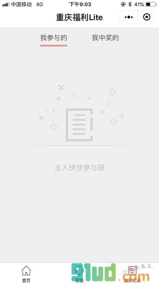 重庆福利lite小程序截图