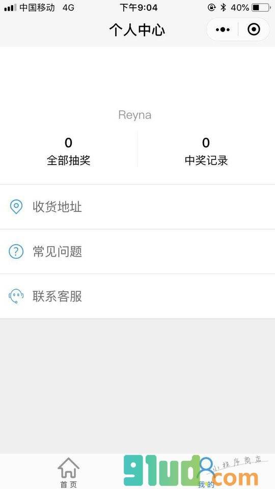 有好福利小程序截图