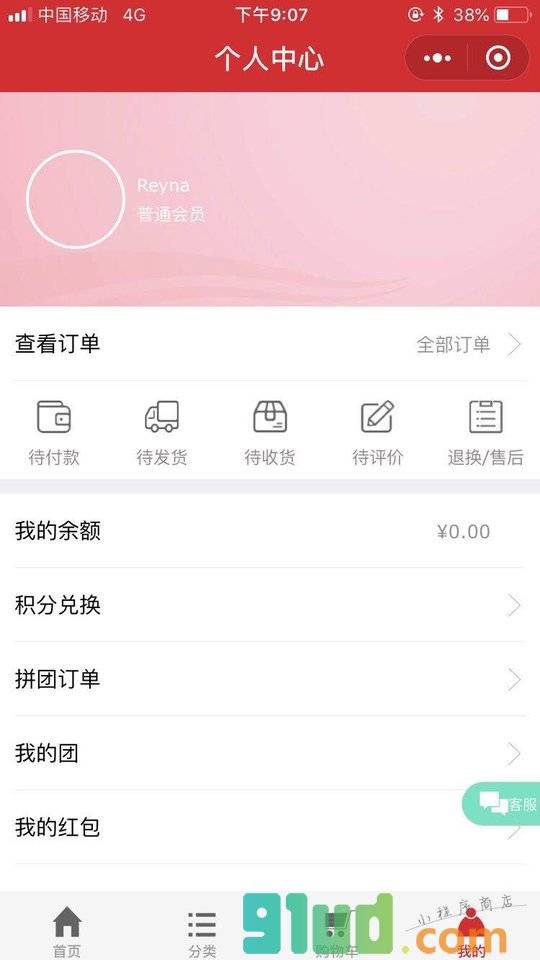 风水星座城小程序截图