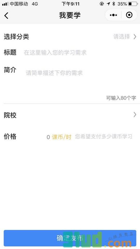 笔芯学院小程序截图