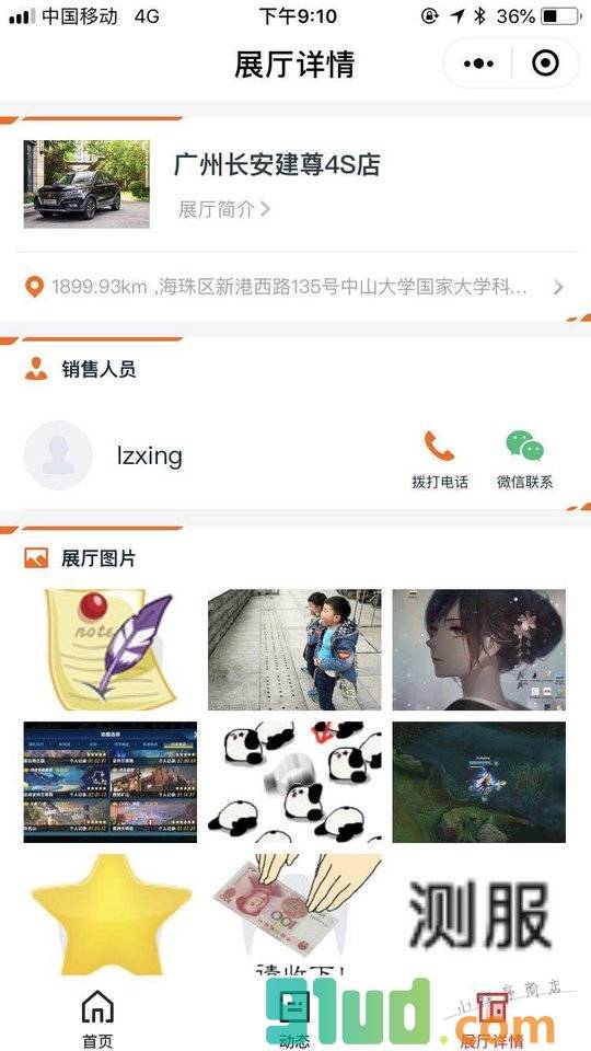全城车展小程序截图
