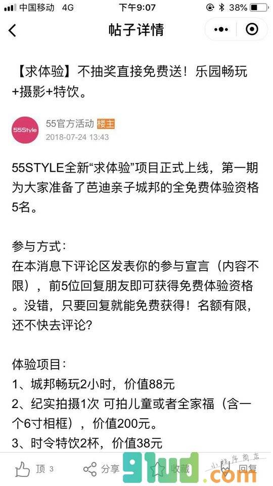 好看么好看么小程序截图