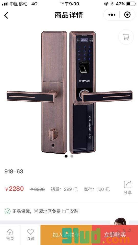 有良锁城科裕指纹锁湘潭办事处小程序截图
