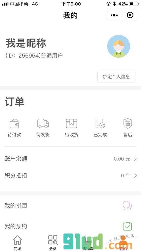 有良锁城科裕指纹锁湘潭办事处小程序截图
