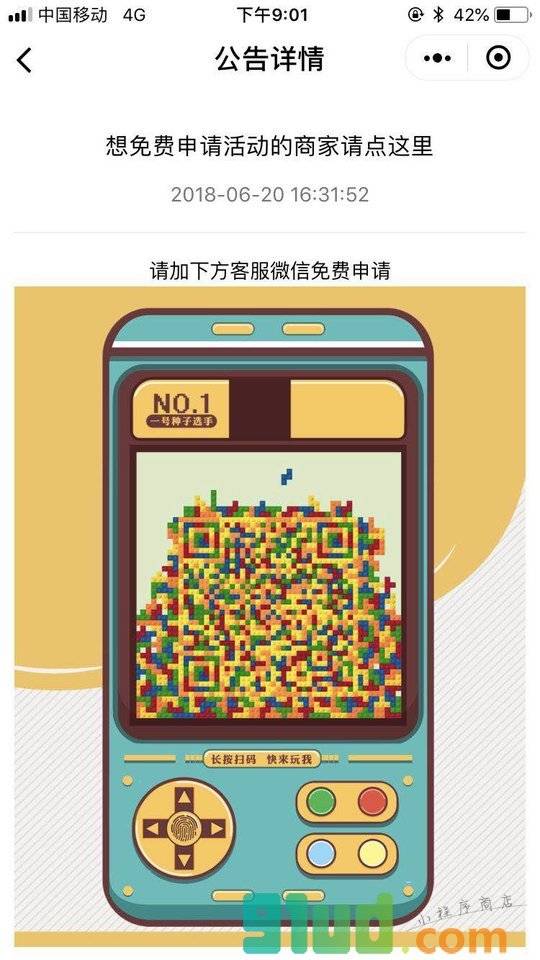 知咚砍砍小程序截图