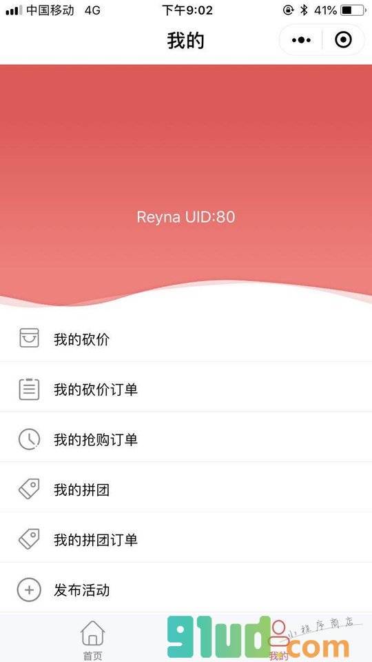 知咚砍砍小程序截图