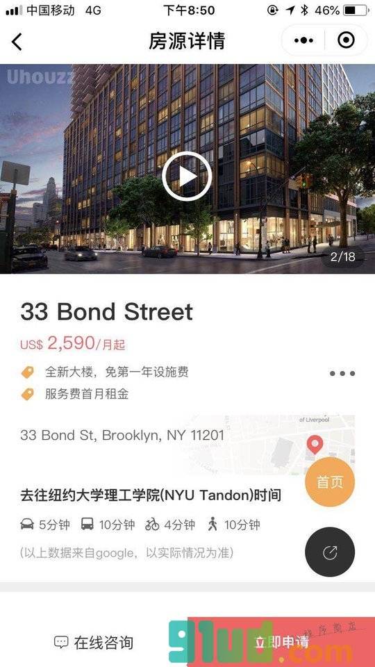 异乡好居小程序截图