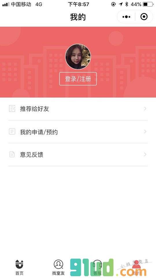 异乡好居小程序截图