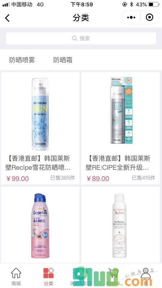 拼趣购优选小程序截图