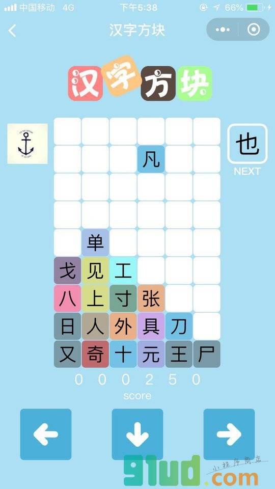 汉字方块小程序截图