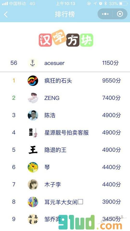 汉字方块小程序截图