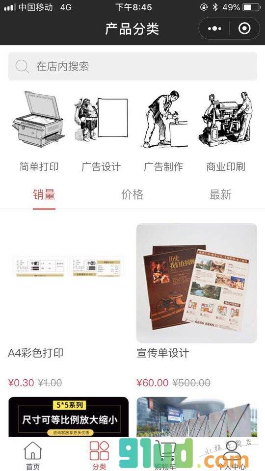 广告设计平台小程序截图