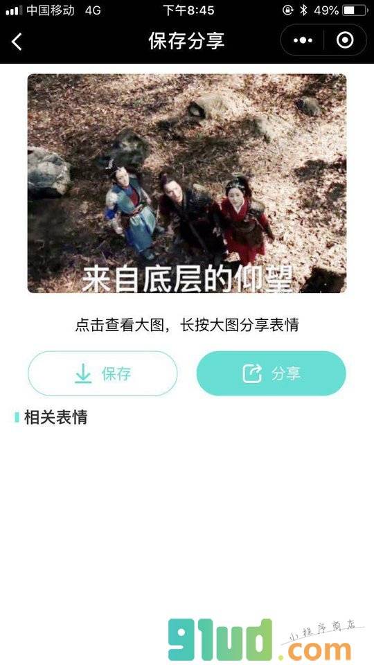 全民表情小程序截图