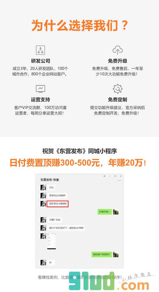 龙兵同城小店小程序截图