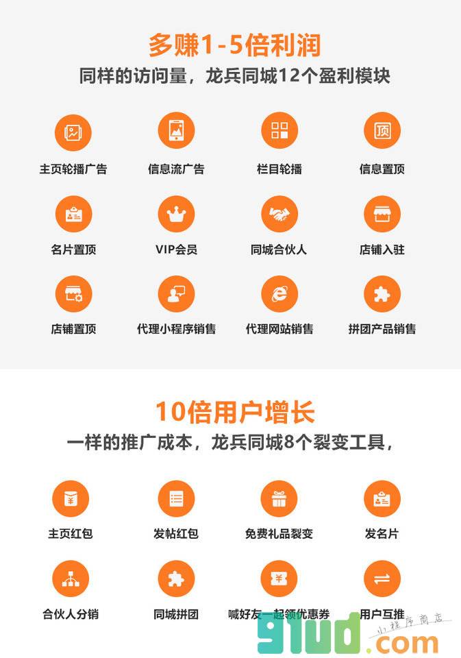 龙兵同城小店小程序截图
