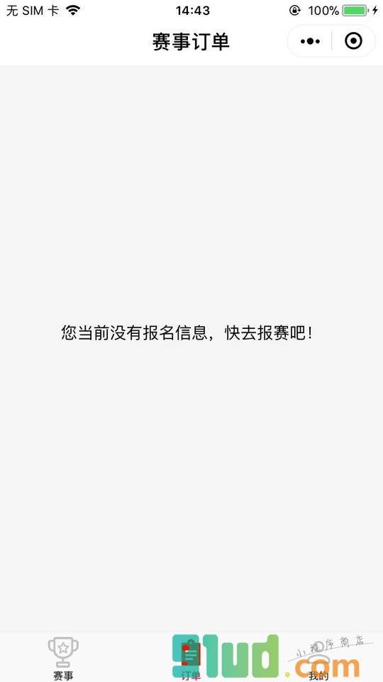 马拉松比赛助手小程序截图