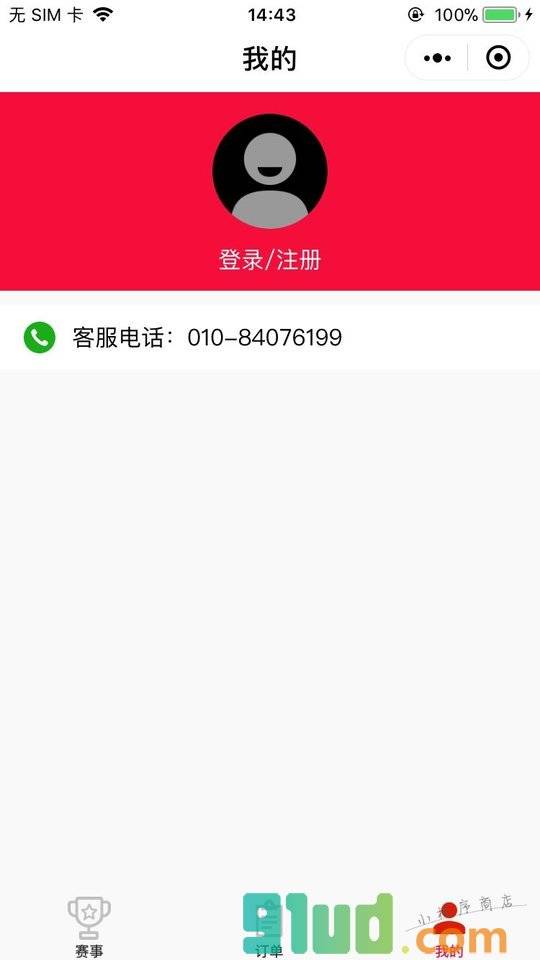 马拉松比赛助手小程序截图