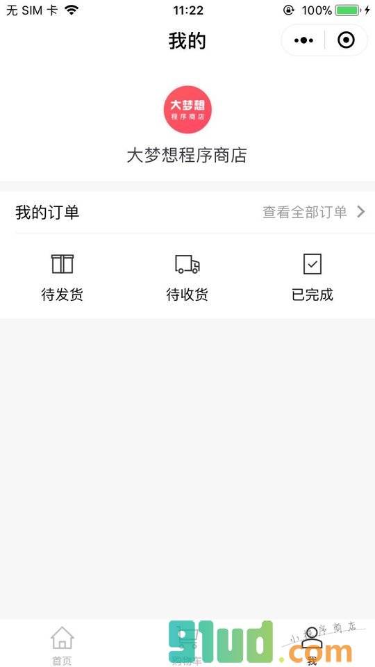 蜜糖旅行小程序截图