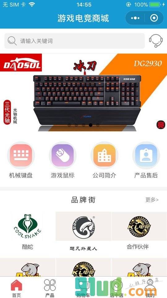 游戏电竞商城小程序截图