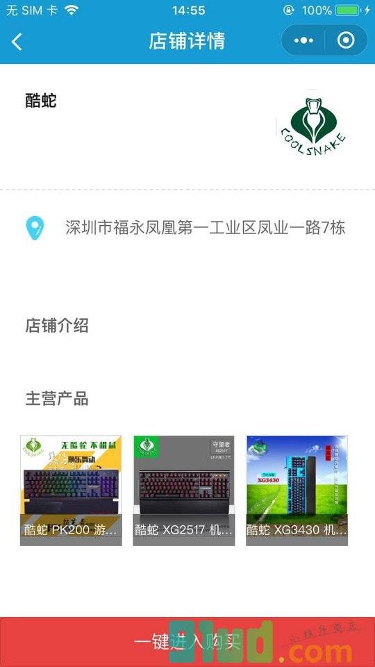 游戏电竞商城小程序截图