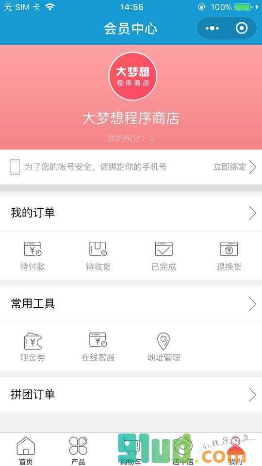 游戏电竞商城小程序截图