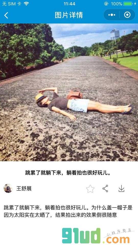 拍照Pose大全小程序截图
