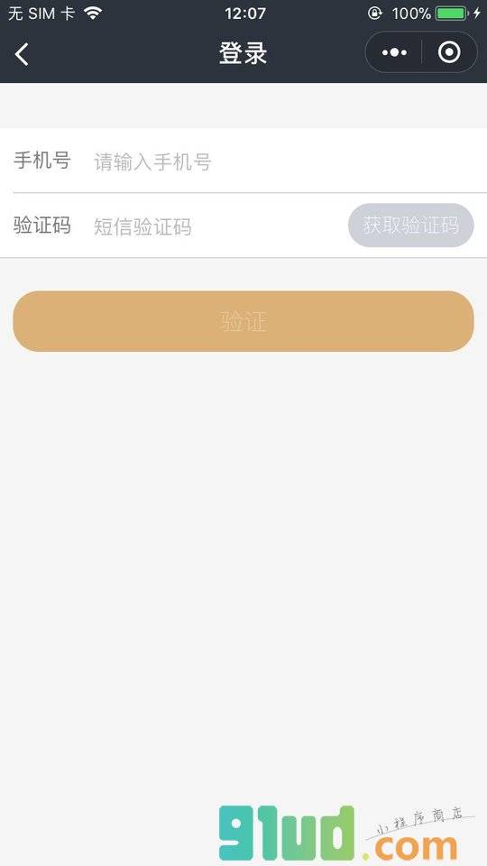 万达电影+小程序截图