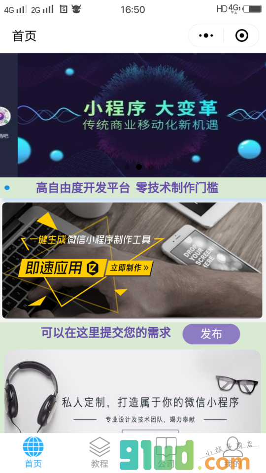大行程序小程序截图