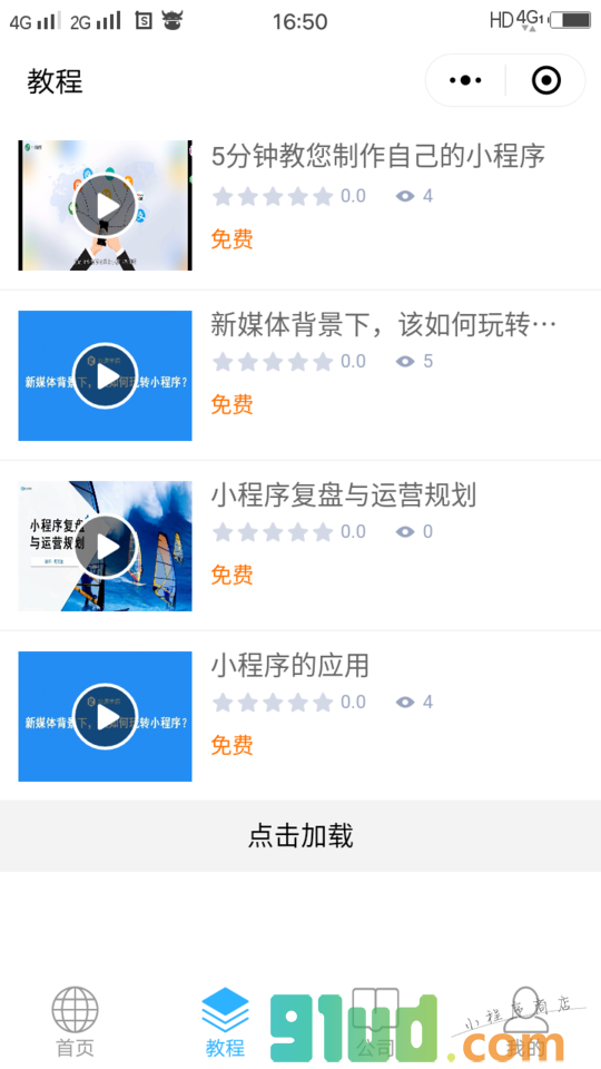 大行程序小程序截图