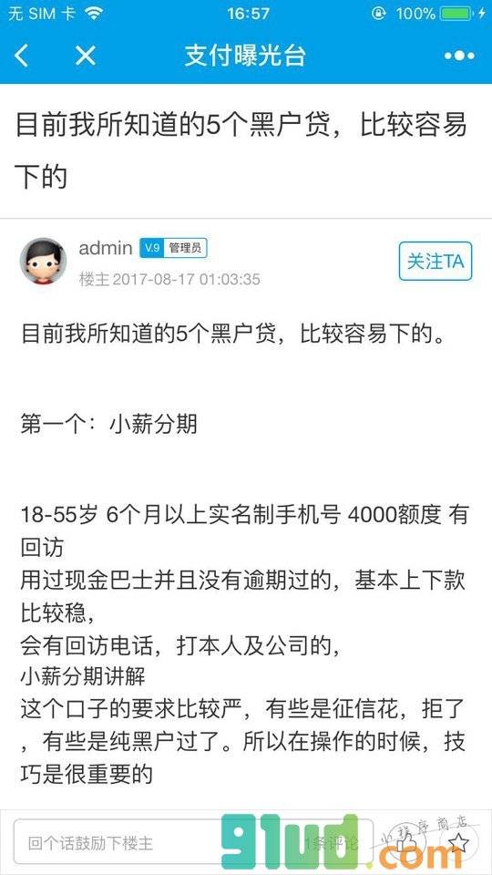 支付曝光台小程序截图