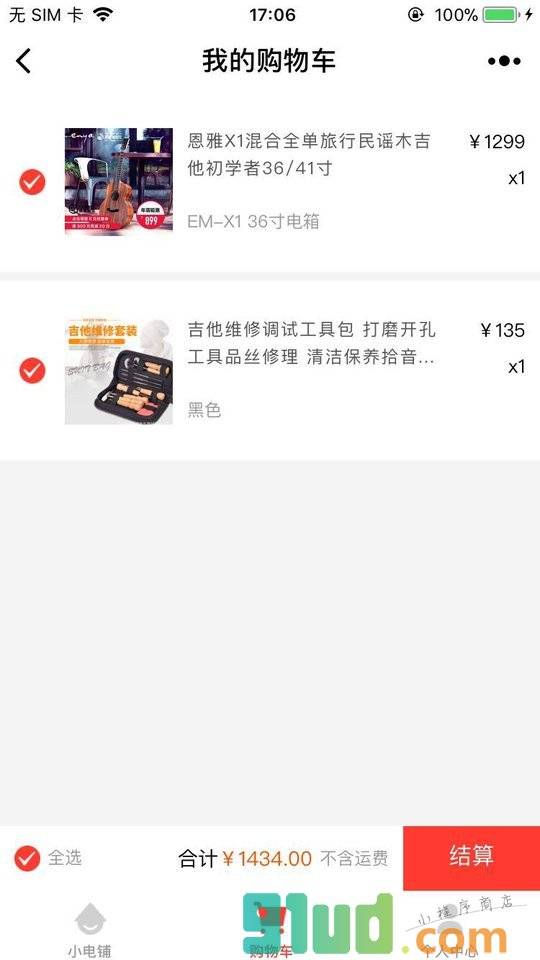 严选吉他小程序截图