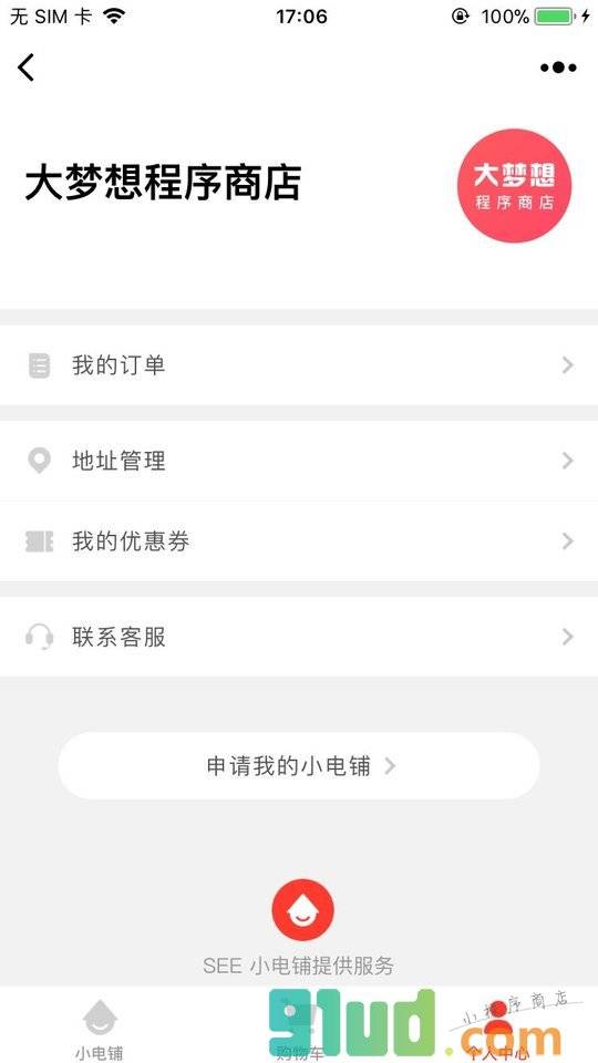 严选吉他小程序截图