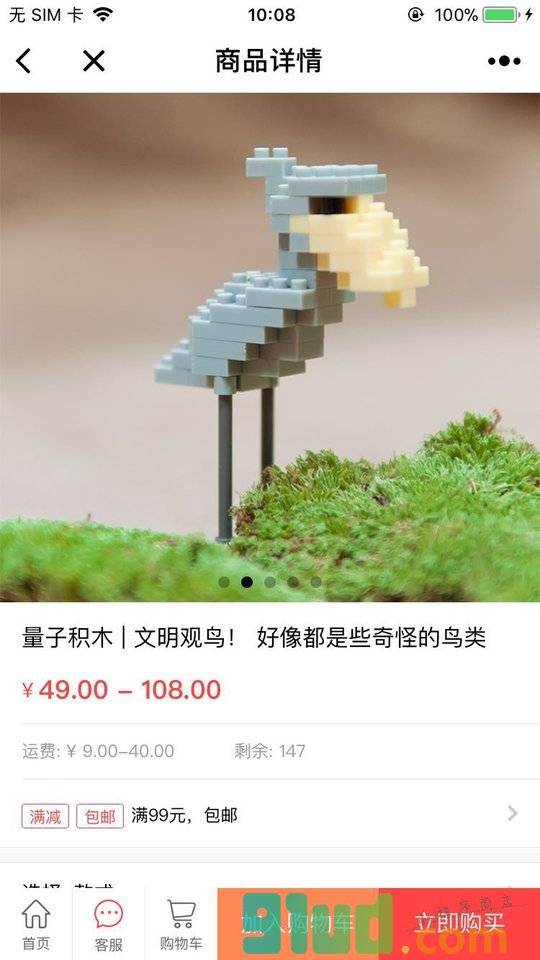 果壳商店小程序截图