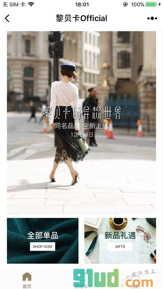 黎贝卡Offcial小程序截图