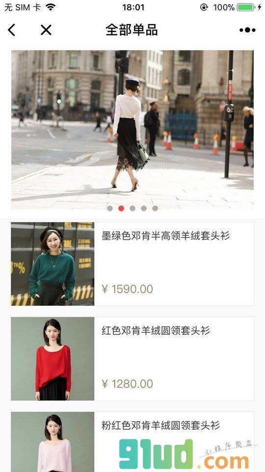 黎贝卡Offcial小程序截图