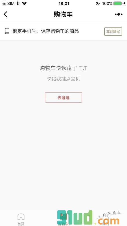 黎贝卡Offcial小程序截图
