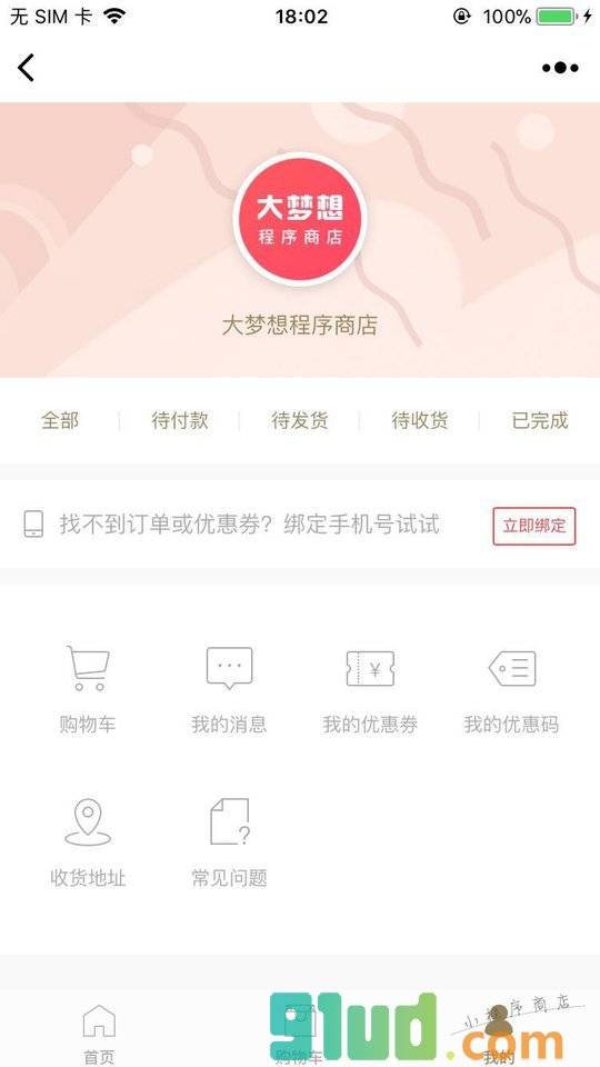 黎贝卡Offcial小程序截图