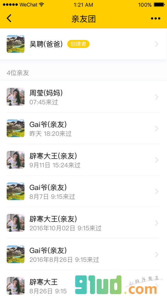 孩子成长日志小程序截图