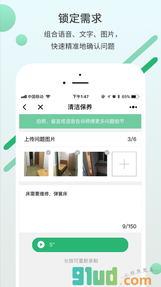 万师傅家庭版小程序截图