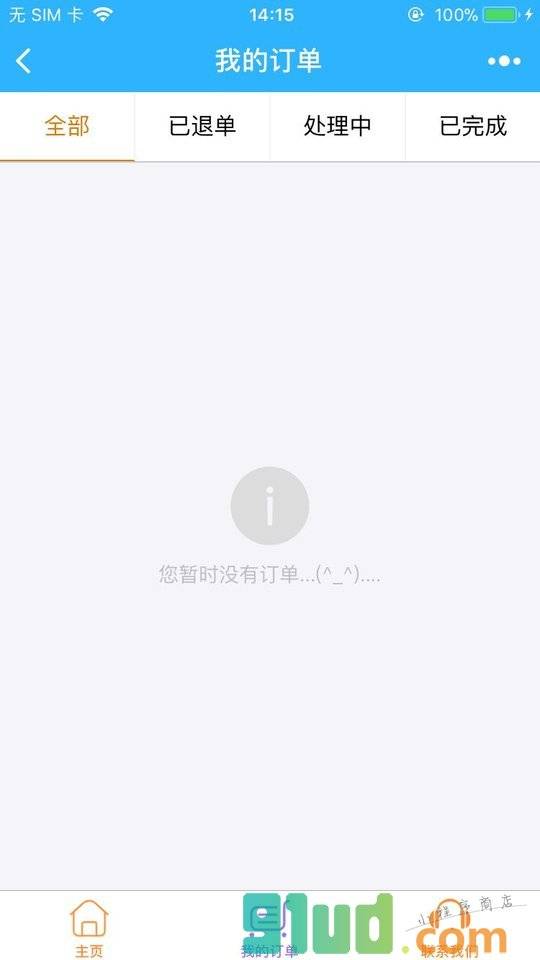违章查询缴费小程序截图