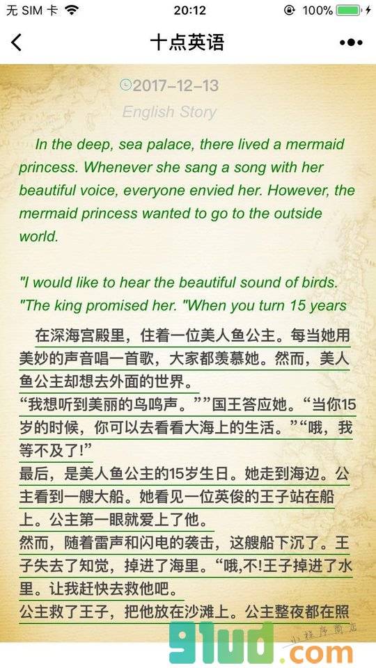 十点英语小程序截图