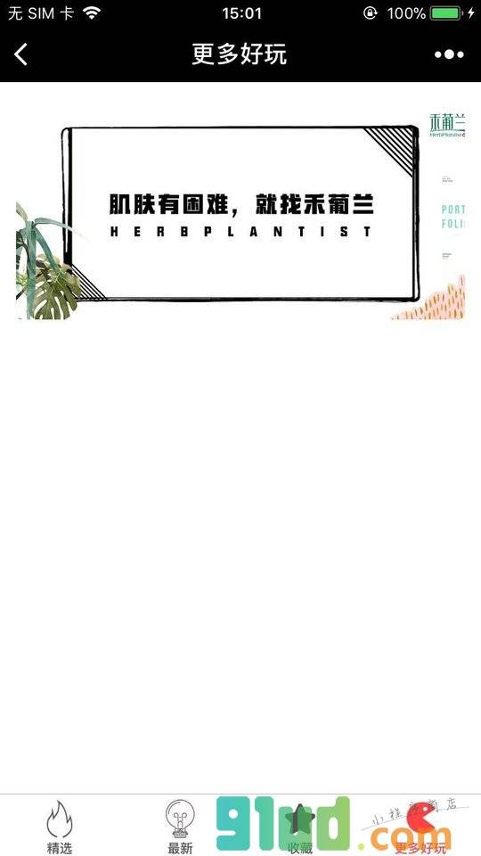 什么值得测小程序截图