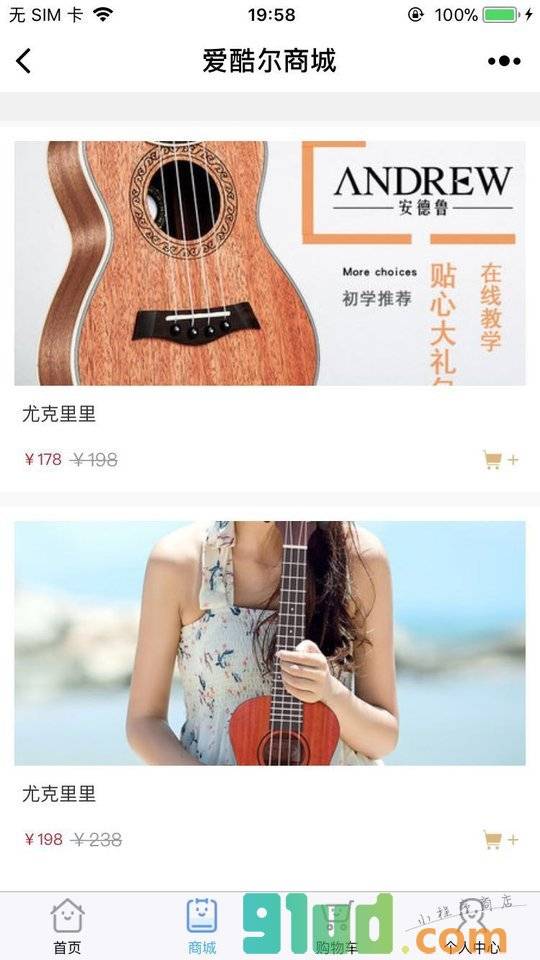 爱酷尔吉他小程序截图