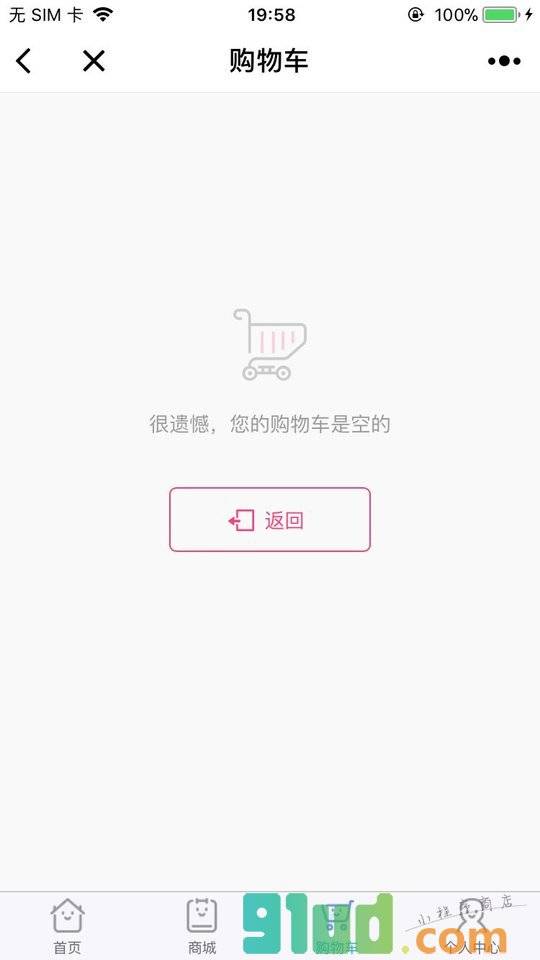 爱酷尔吉他小程序截图