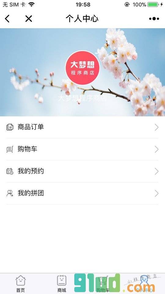 爱酷尔吉他小程序截图