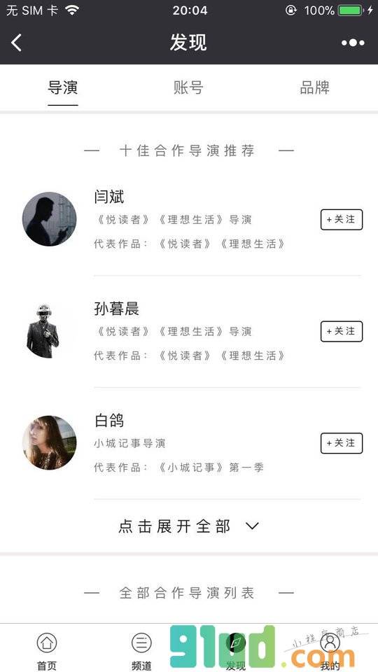 十点视频小程序截图