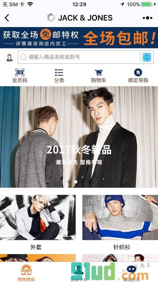 杰克琼斯JackJones小程序截图