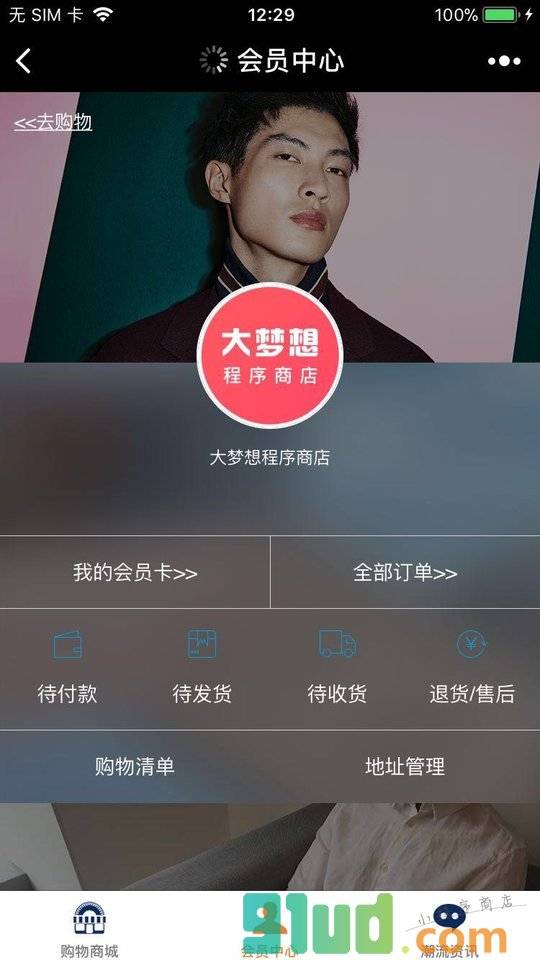 杰克琼斯JackJones小程序截图